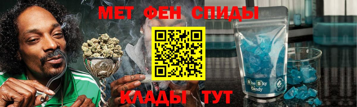АМФ  Амфетамин Premium  Вход с VPN  Кольчугино 