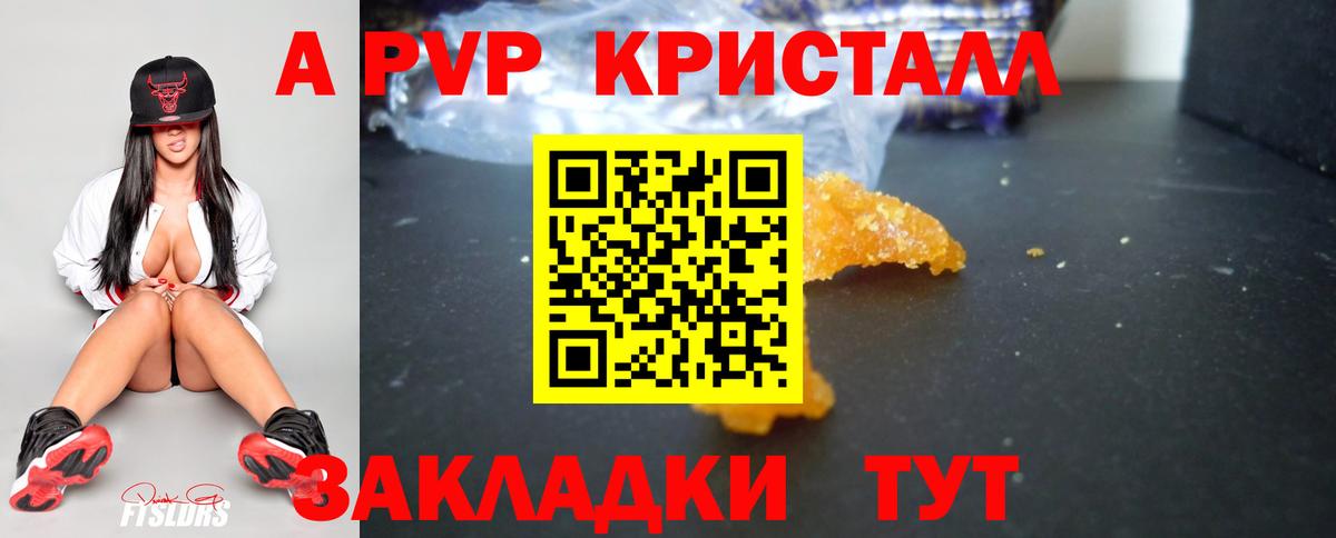Alpha PVP Соль  цена наркотик  Кольчугино  Вход с VPN  Alpha-PVP мука 