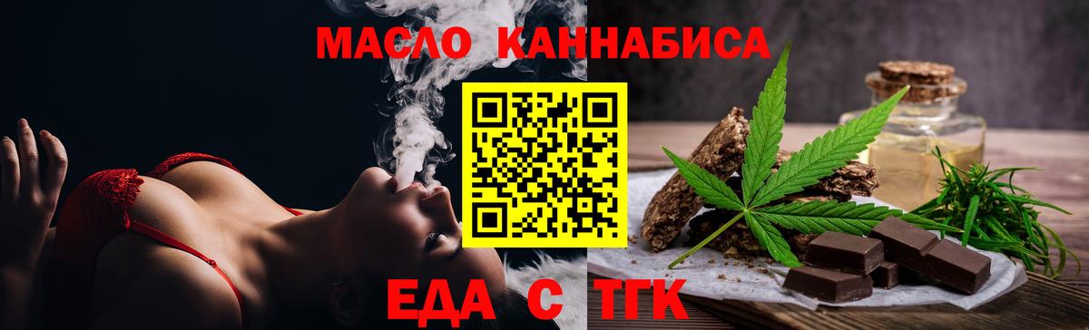 Кольчугино  Еда ТГК конопля  Вход с VPN 
