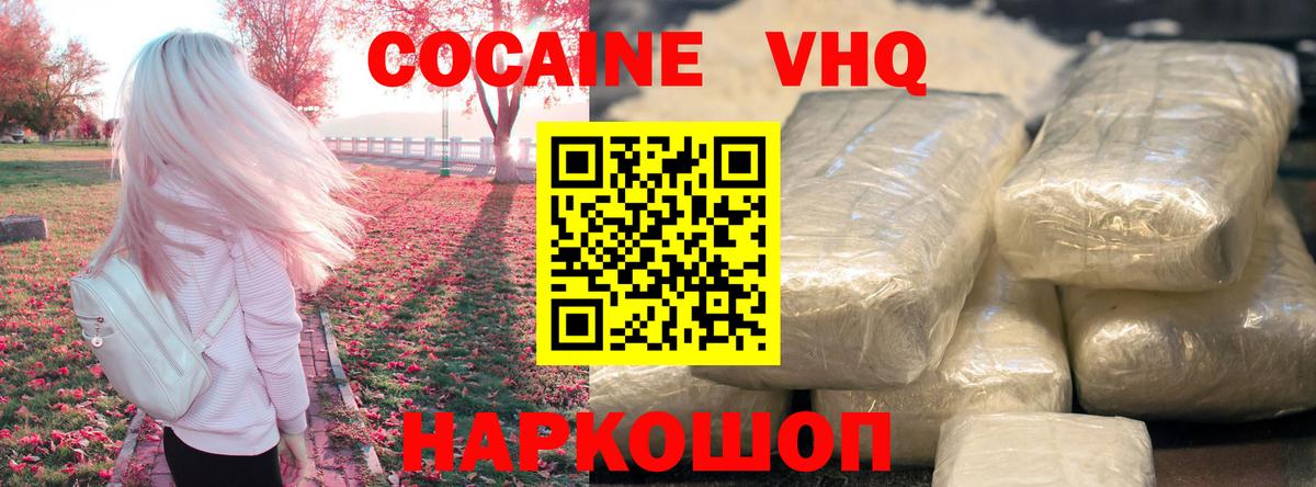 КОКАИН FishScale  Вход с VPN  Кольчугино  КОКАИН Боливия 