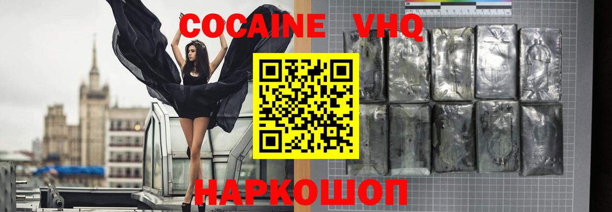 КОКАИН 97% Кольчугино