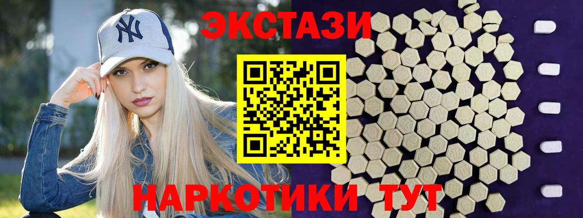 Экстази DUBAI Кольчугино