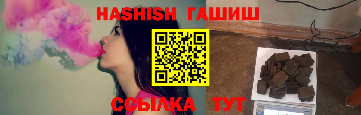 Кольчугино  ГАШИШ Изолятор  Вход с VPN  ГАШ Cannabis 