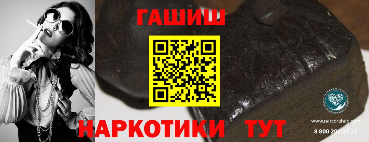 ГАШИШ гарик Кольчугино