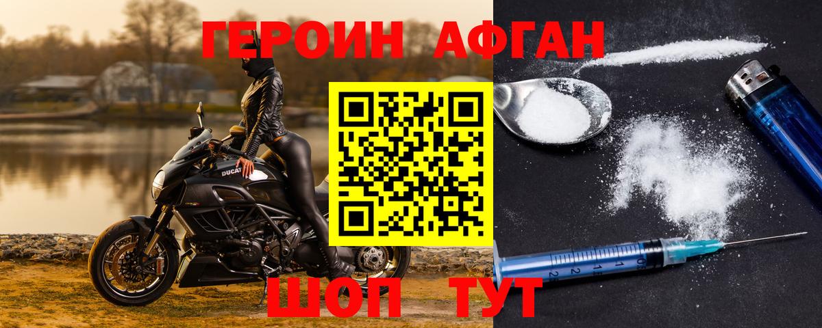 Кольчугино  ГЕРОИН хмурый  Героин  Вход с VPN 