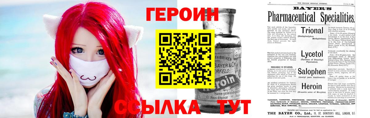 Героин гречка Кольчугино