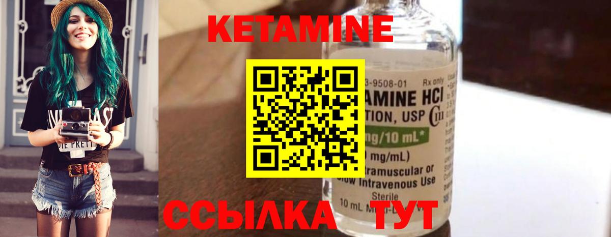 Кольчугино  Кетамин ketamine  Вход с VPN 