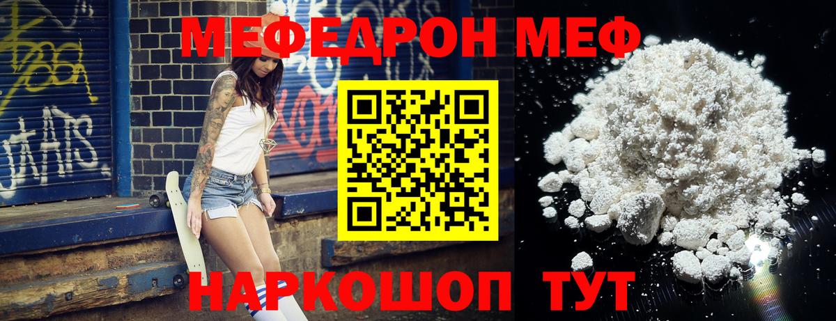 Меф мука Кольчугино
