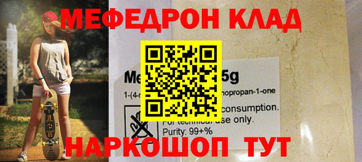 Мефедрон  Мефедрон  Кольчугино  Вход с VPN  МЕФ мука  Мефедрон 4 MMC 