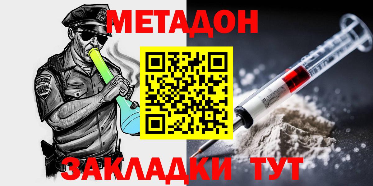 МЕТАДОН мёд Кольчугино