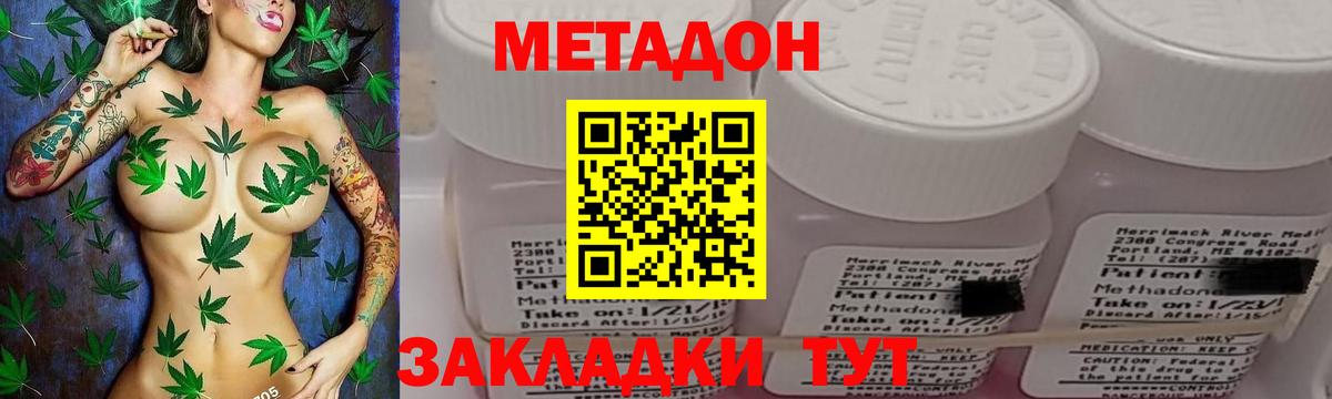 Кольчугино  МЕТАДОН VHQ  Вход с VPN 