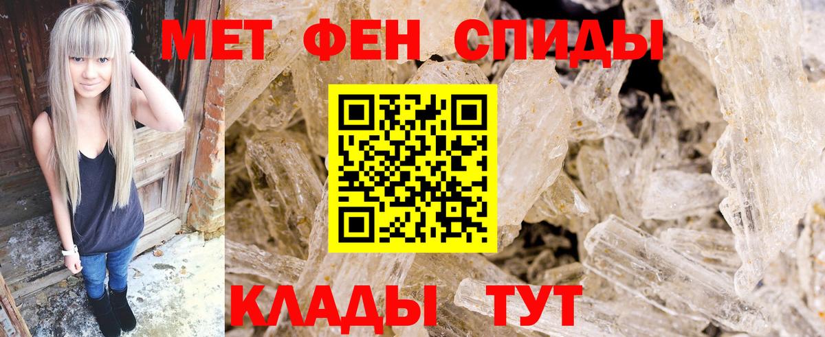 Первитин  Первитин кристалл  Вход с VPN  Кольчугино  Первитин кристалл 