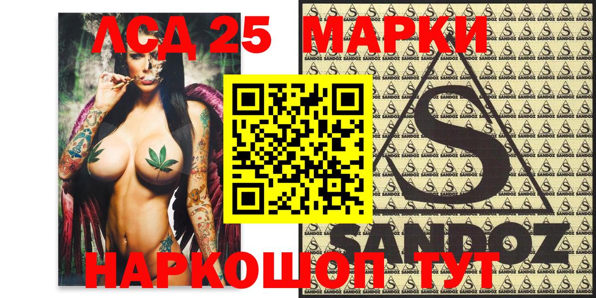 Марки NBOMe 1,5мг  Марки 25I-NBOMe  Вход с VPN  Кольчугино  Марки NBOMe 1,5мг 